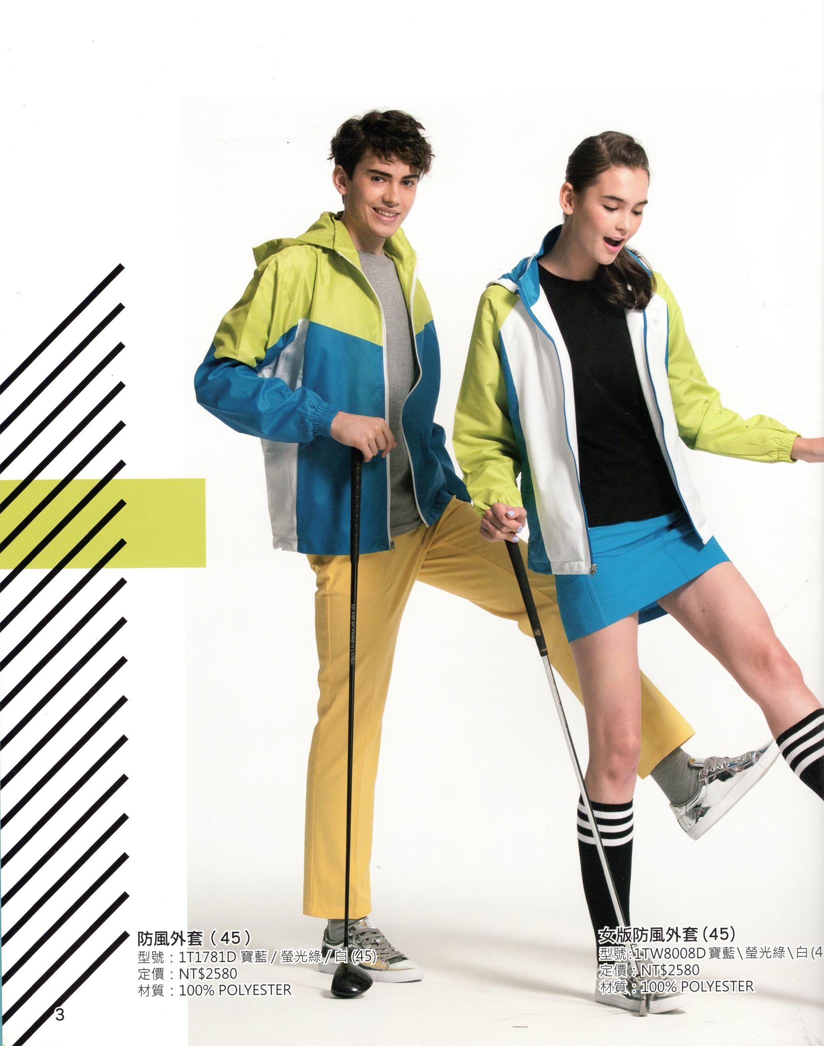 永-106-防風外套-3