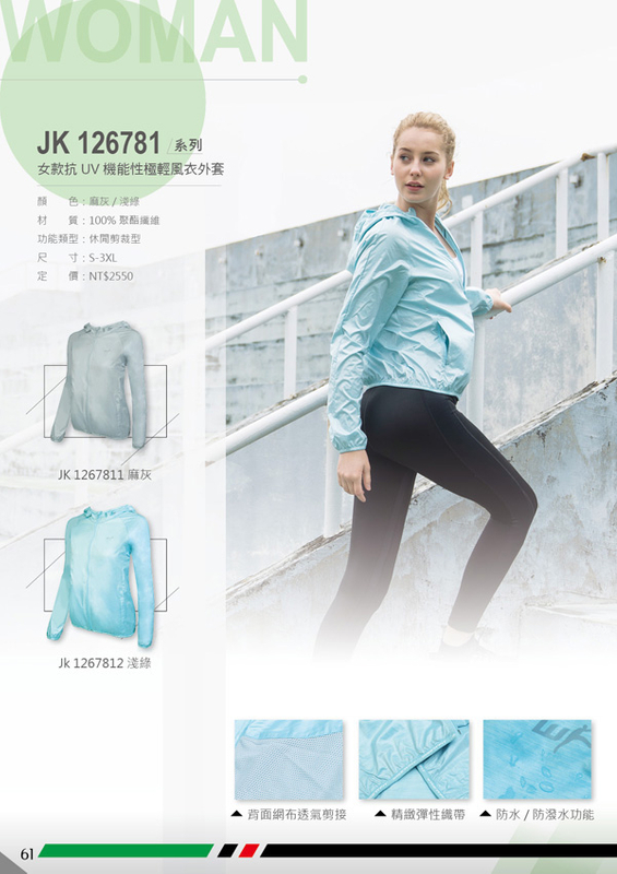 登-風衣外套/防潑水外套