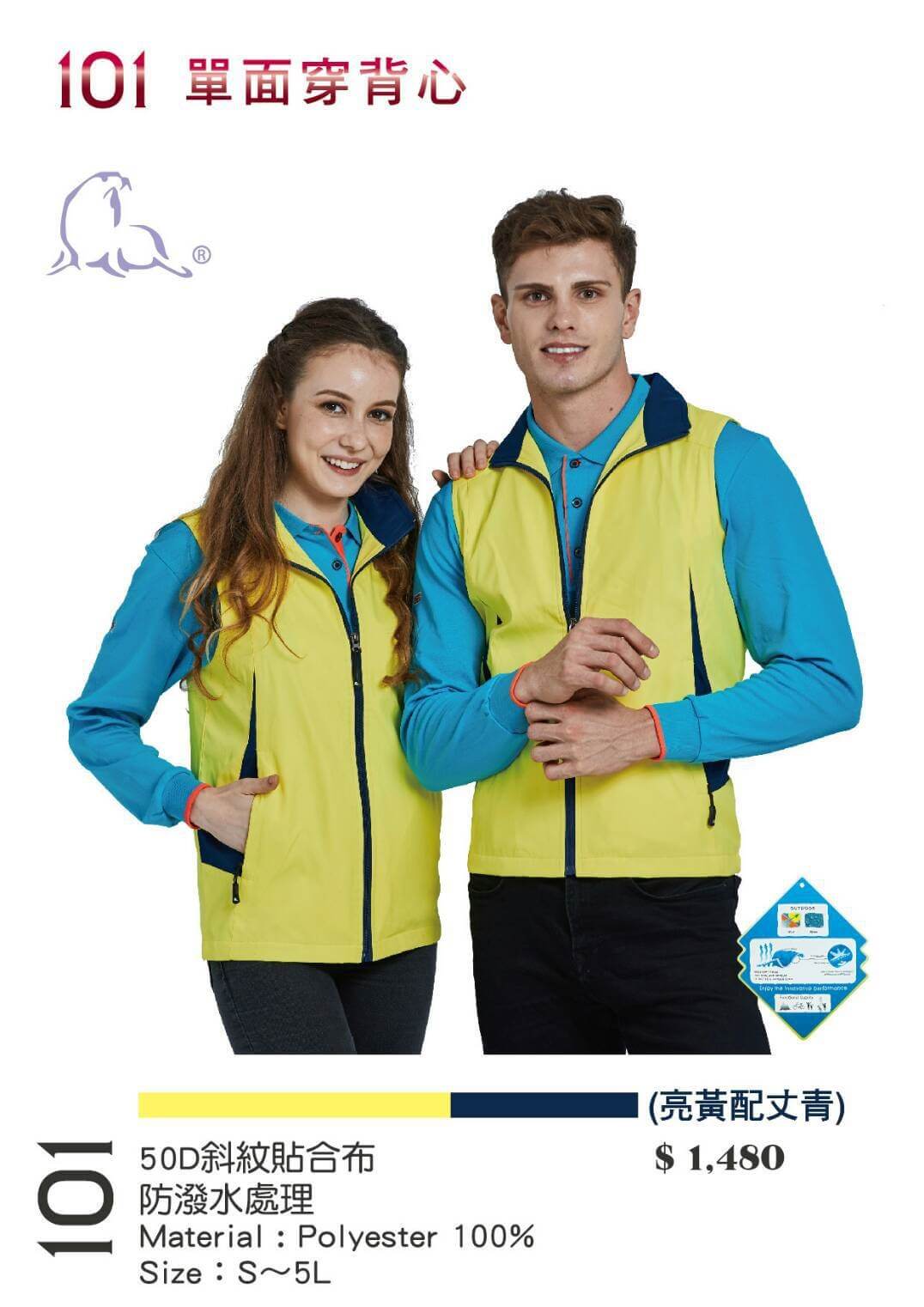 捷-防潑水單面穿背心（淺綠 淺灰、彩藍 亮黃、亮黃 丈青）-P26