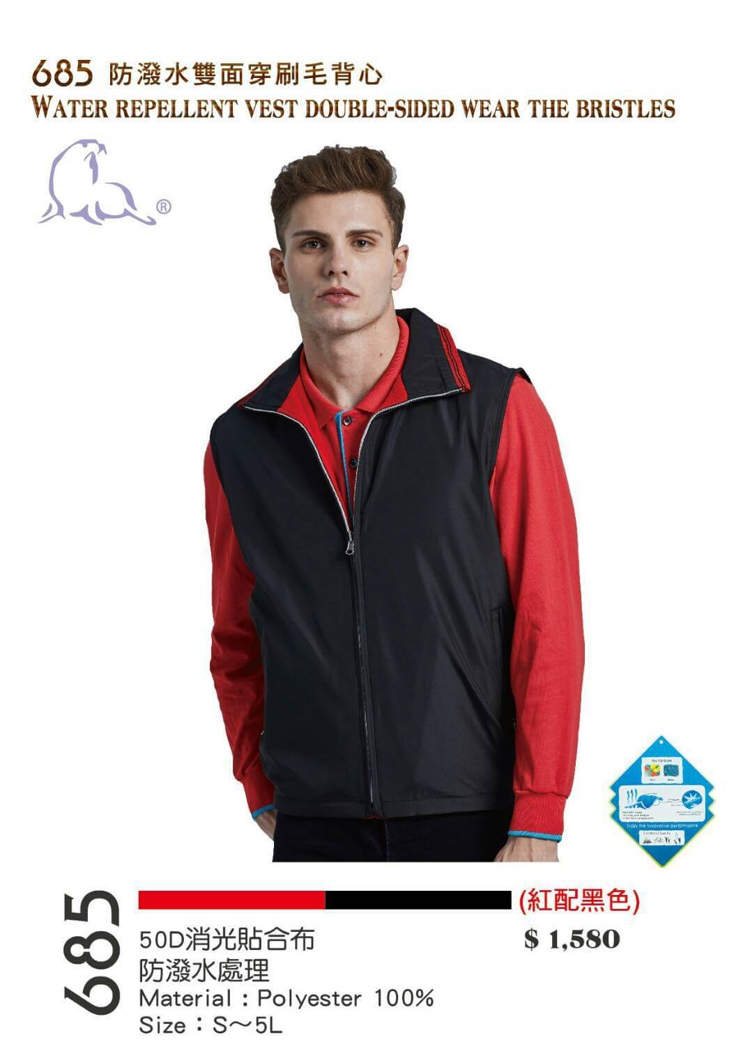 捷-防潑水雙面穿刷毛背心（亮紫 淺灰色、水藍 深藍、紅 黑）-P31