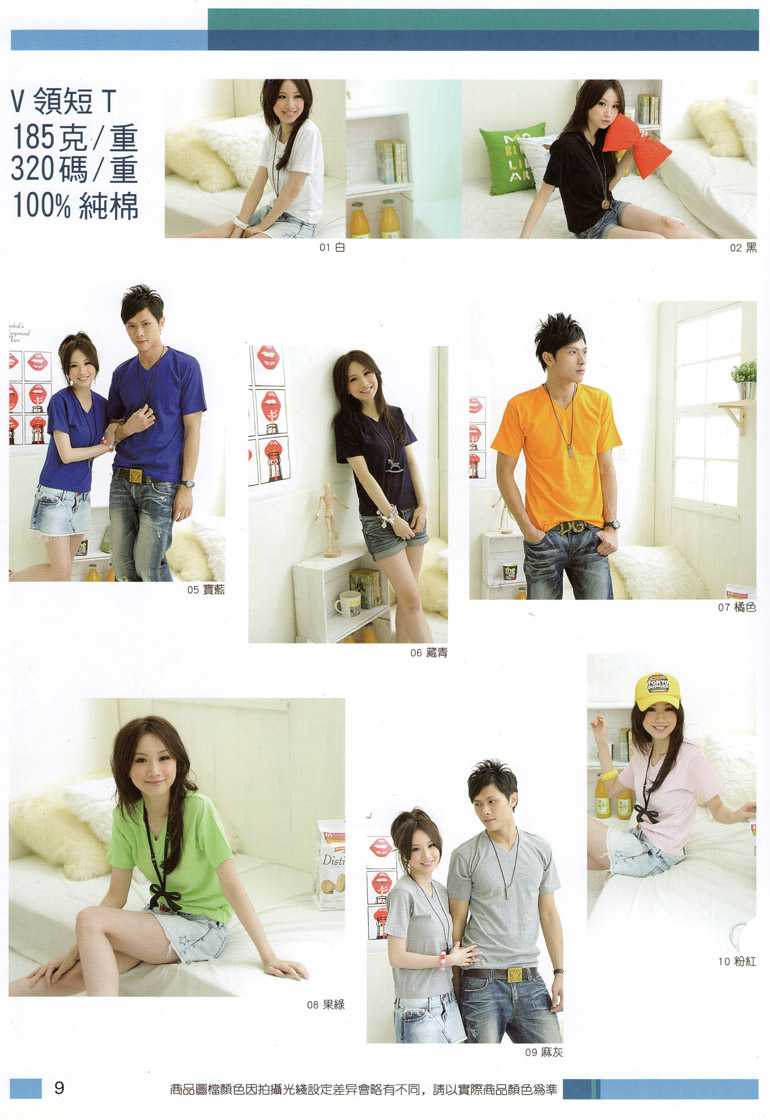 吉-106-純棉V領短T1