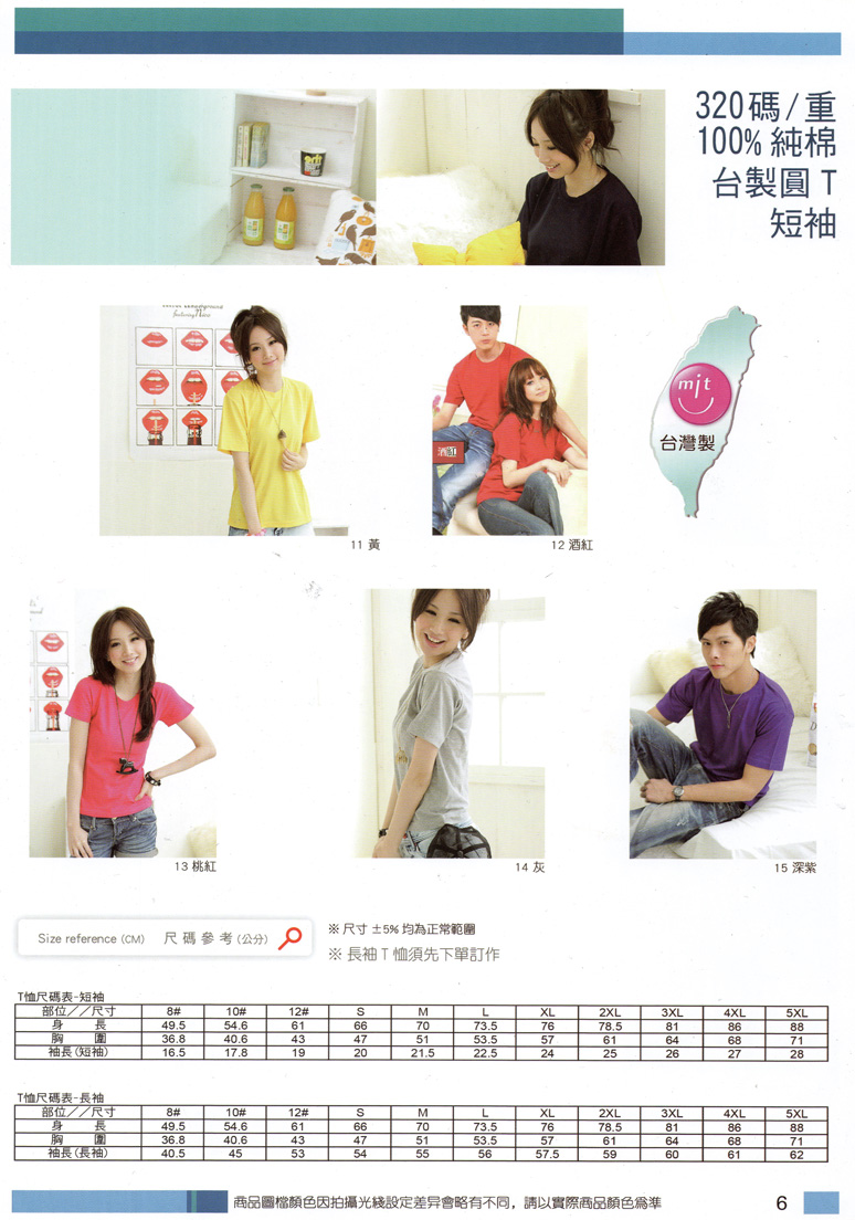 吉-104-100%純棉台製圓T短袖2