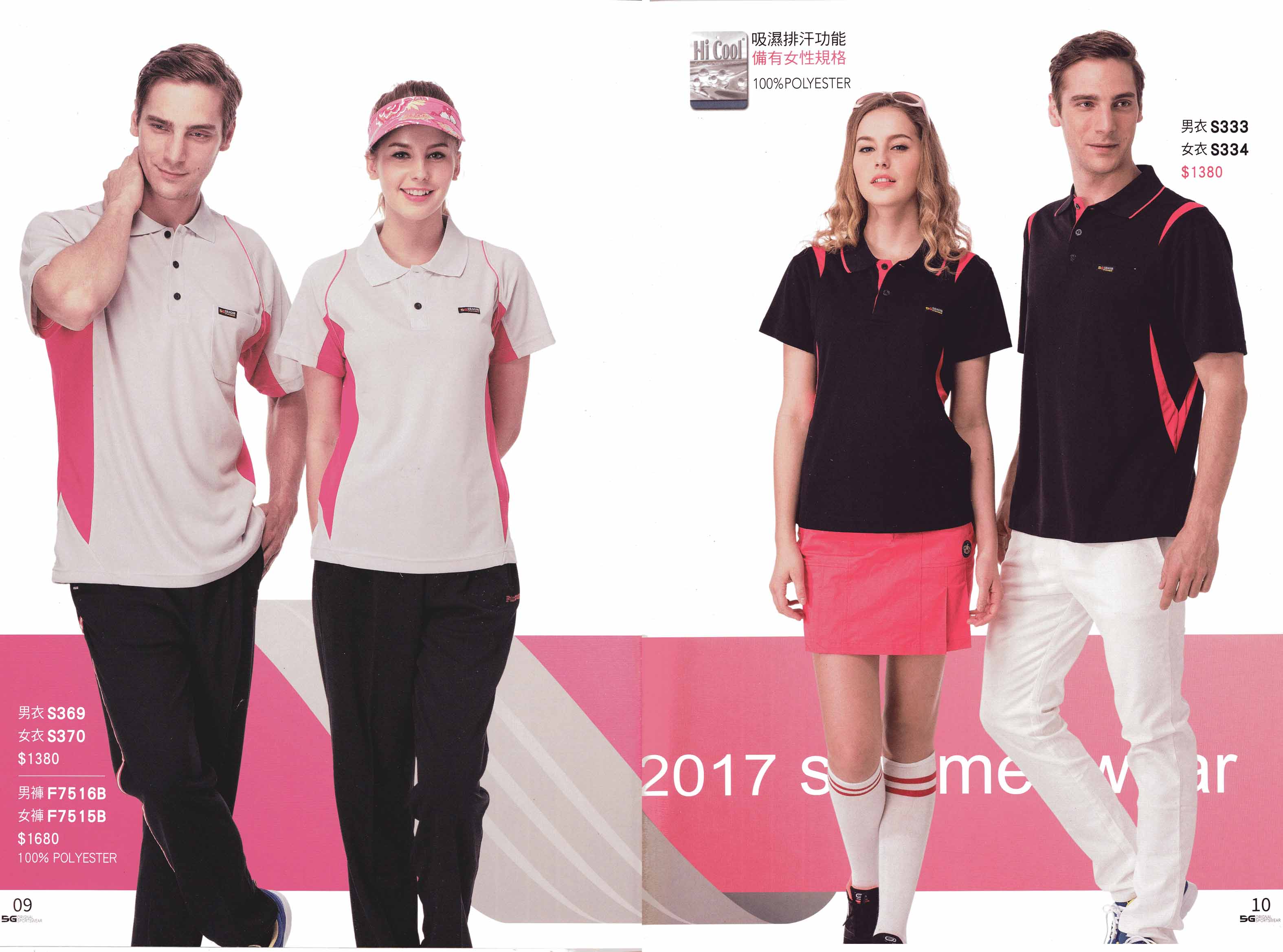 妥-106-SG剪接排汗polo衫 P9.10