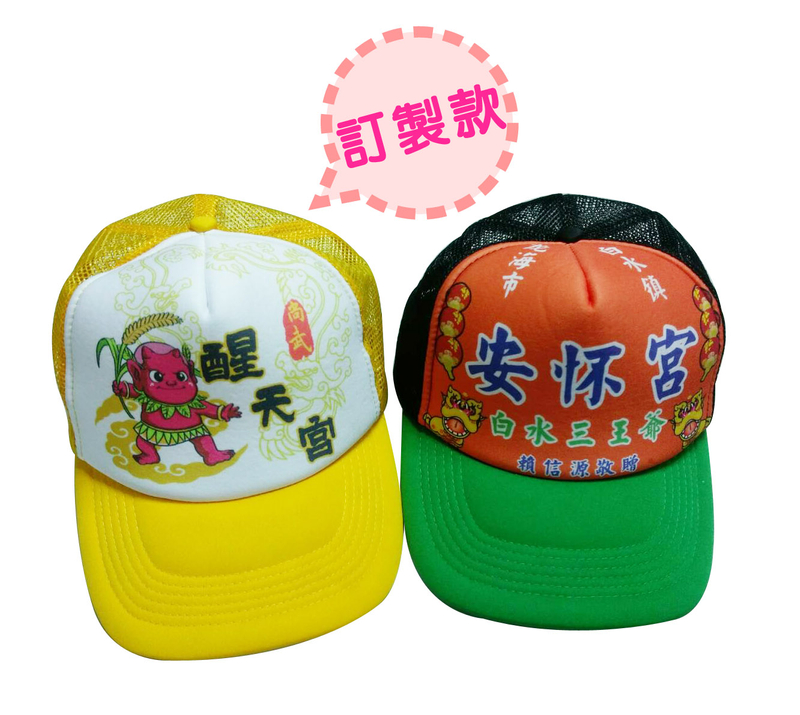 偉-泡棉卡車帽 ( 五片式 ) - 共12色