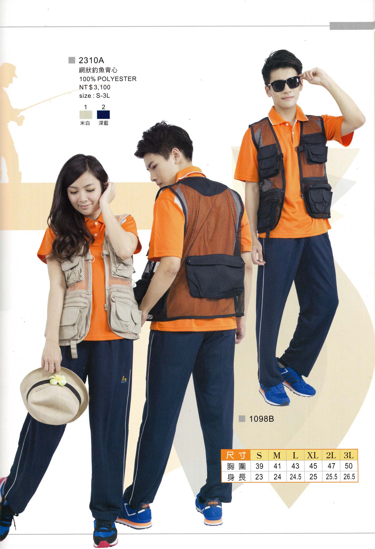 蓉-106-2310A網狀釣魚背心
