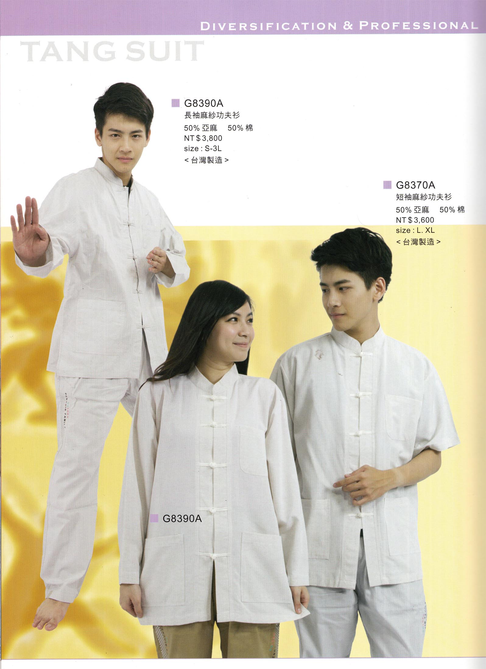 蓉106-長短袖亞麻功夫裝