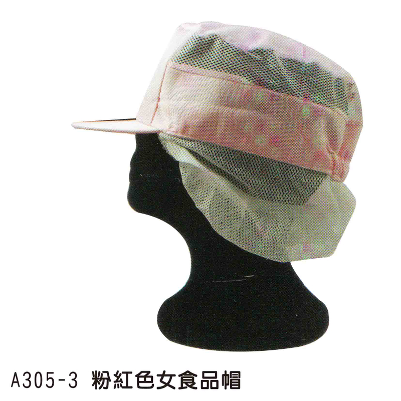 志-女食品帽(附托網)