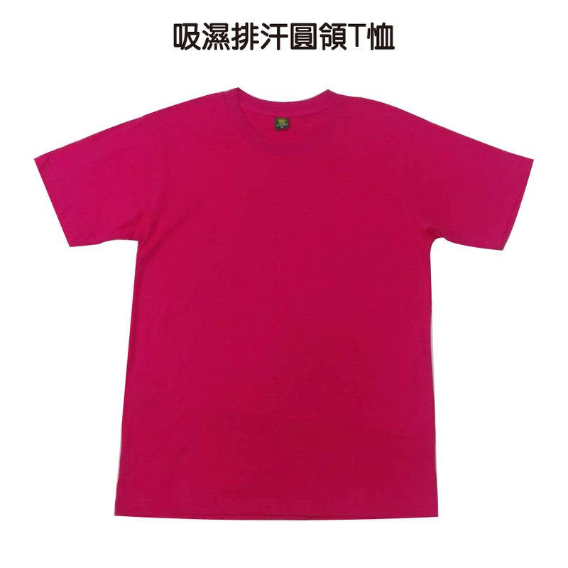 吉2-純棉&吸濕排汗T恤