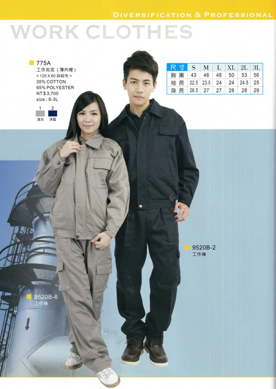 蓉-薄/鋪棉工作夾克