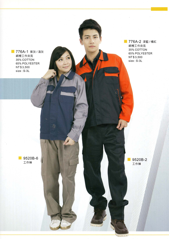 蓉-網裡工作夾克