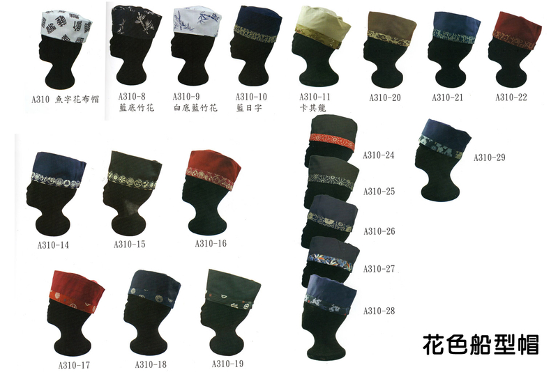 志-船型帽(布)