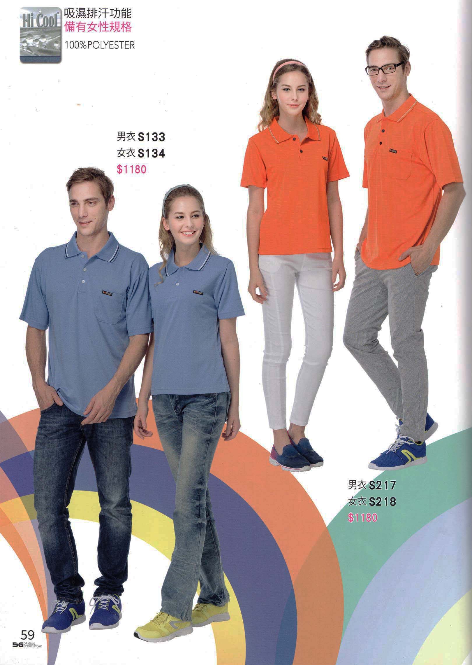妥-106-SG剪接排汗polo衫 P59