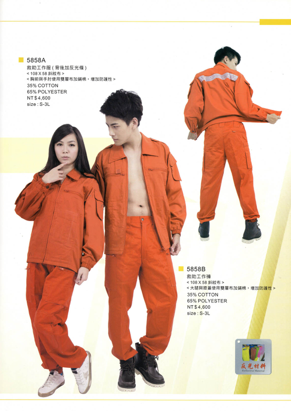 蓉-救助工作服/褲