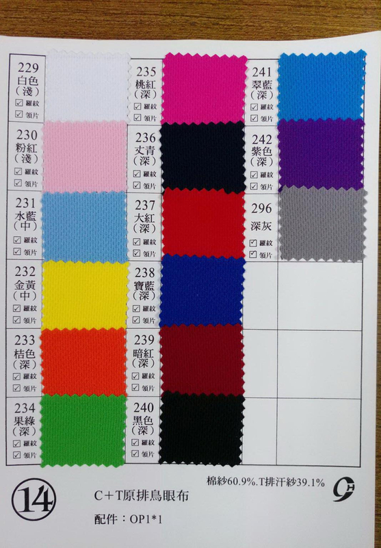 一-針織.棉/機能布