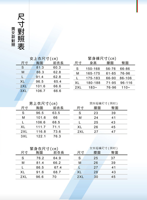 登-男女保暖刷毛發熱長袖上衣