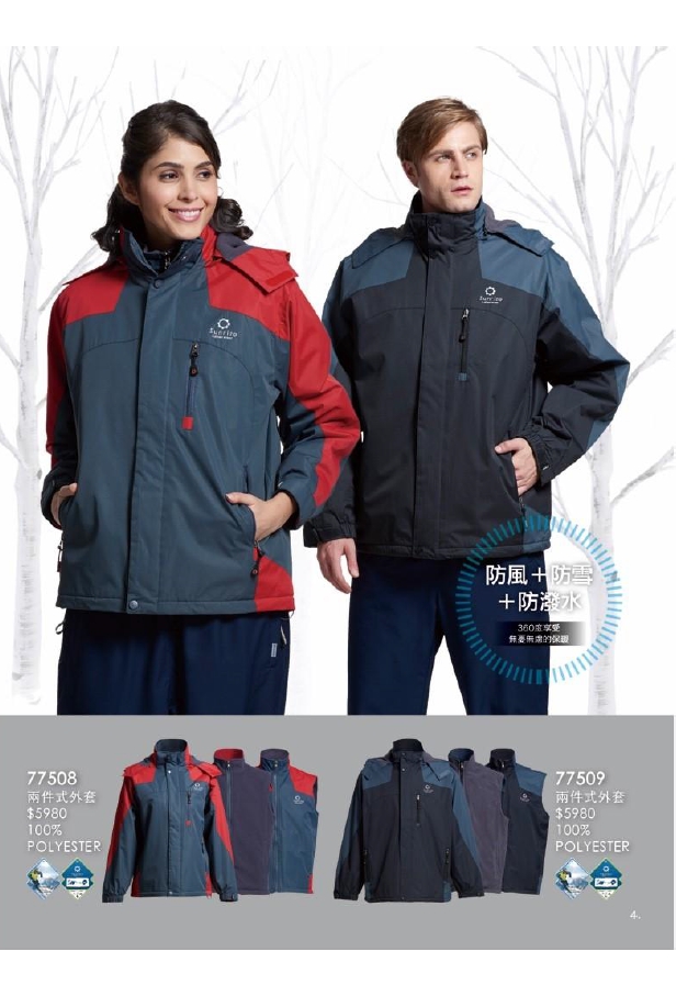 西-防風防雪防潑水保暖兩件式外套（紅、藍）-P04