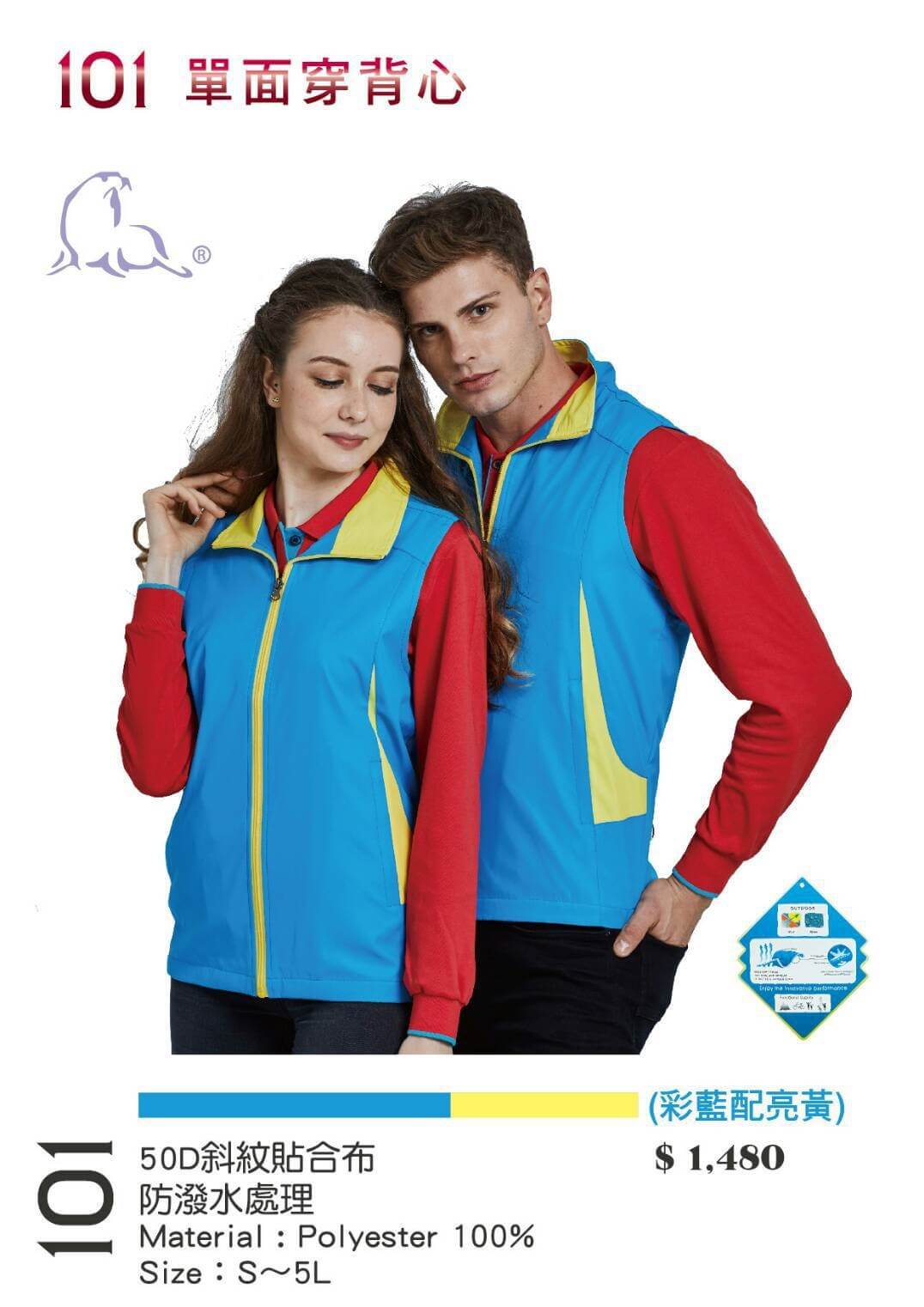 捷-防潑水單面穿背心（淺綠 淺灰、彩藍 亮黃、亮黃 丈青）-P25