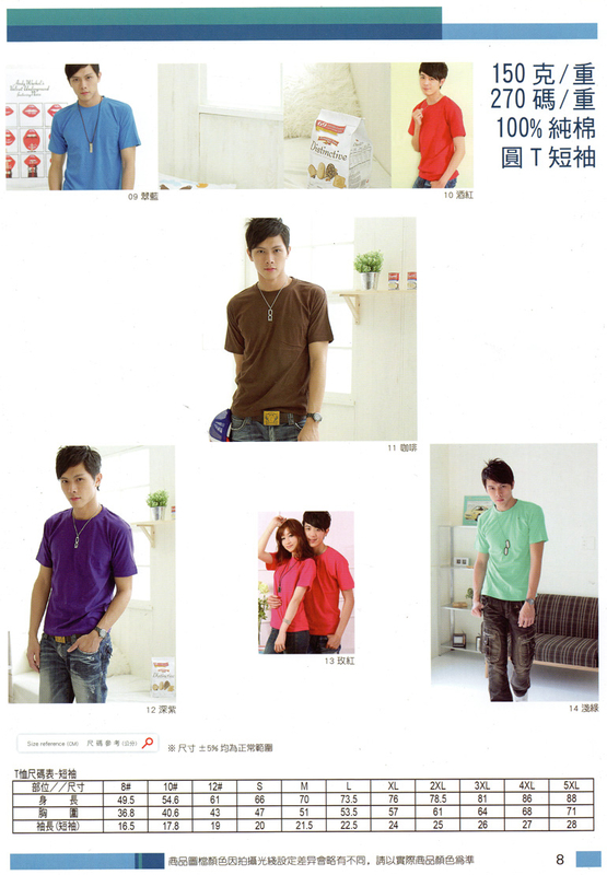 吉-150克 / 185克純棉圓T