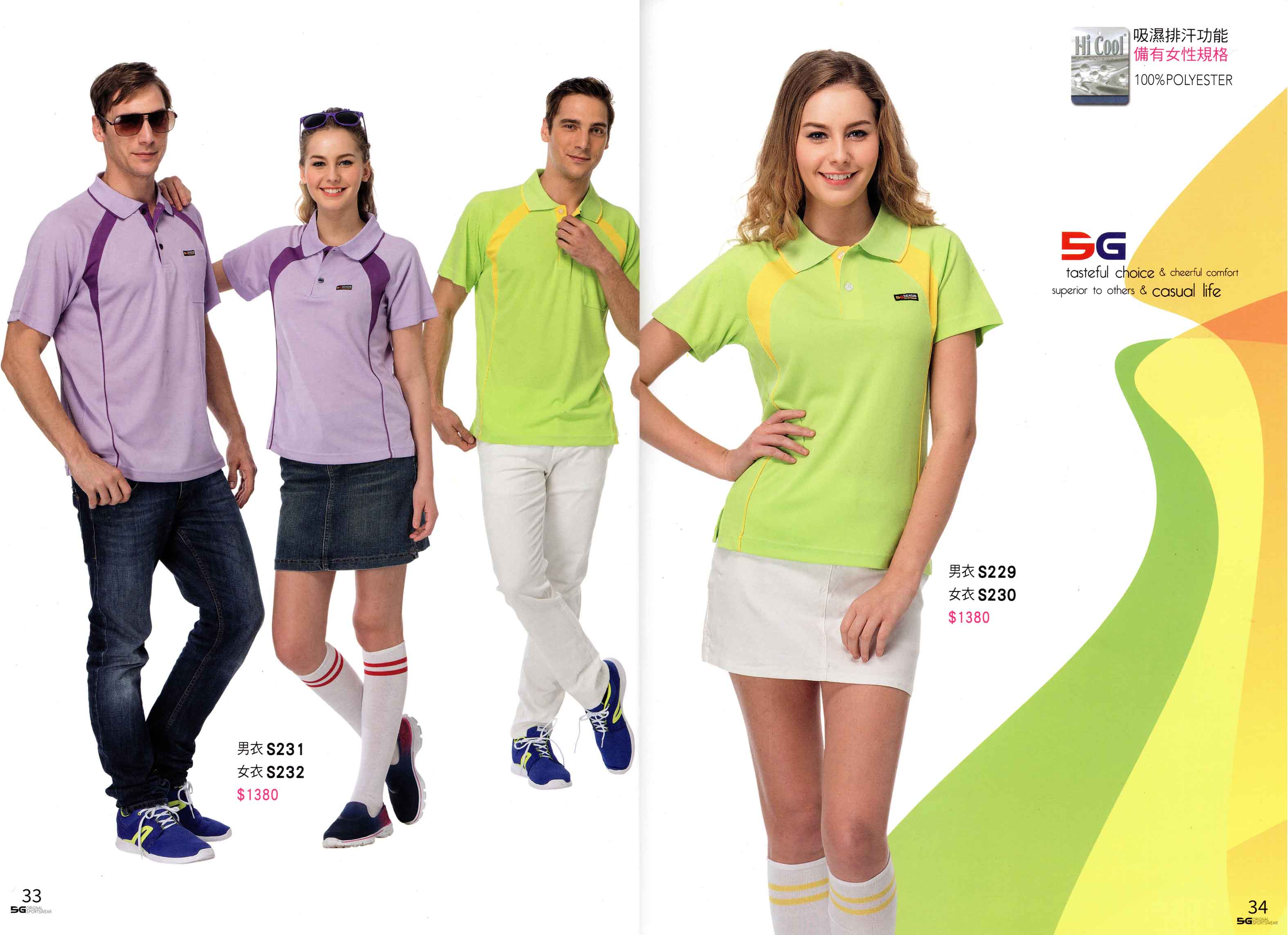 妥-106-SG剪接排汗polo衫 P33.34