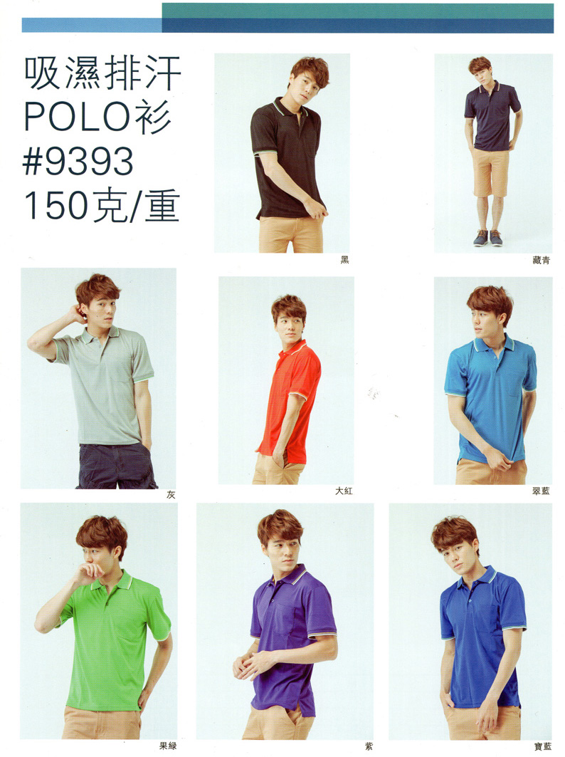 吉-104-9393吸濕排汗POLO衫-1