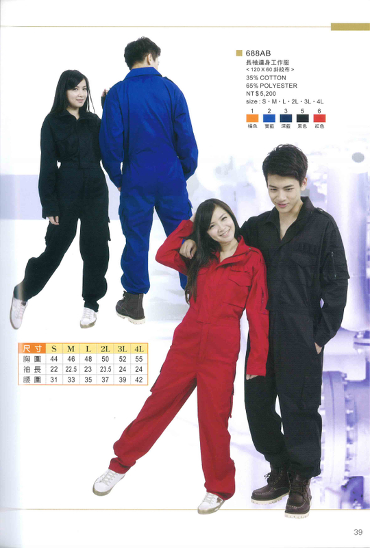 蓉-短 / 長袖連身工作服