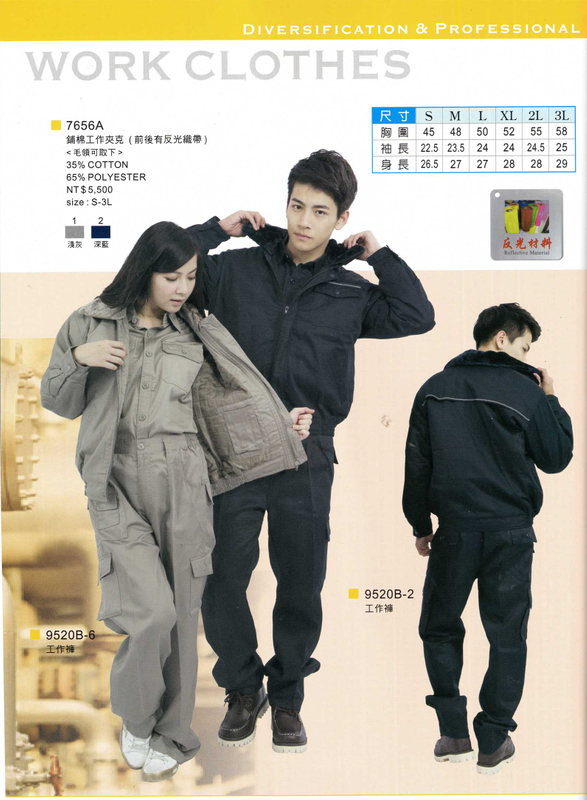 蓉-薄/鋪棉工作夾克