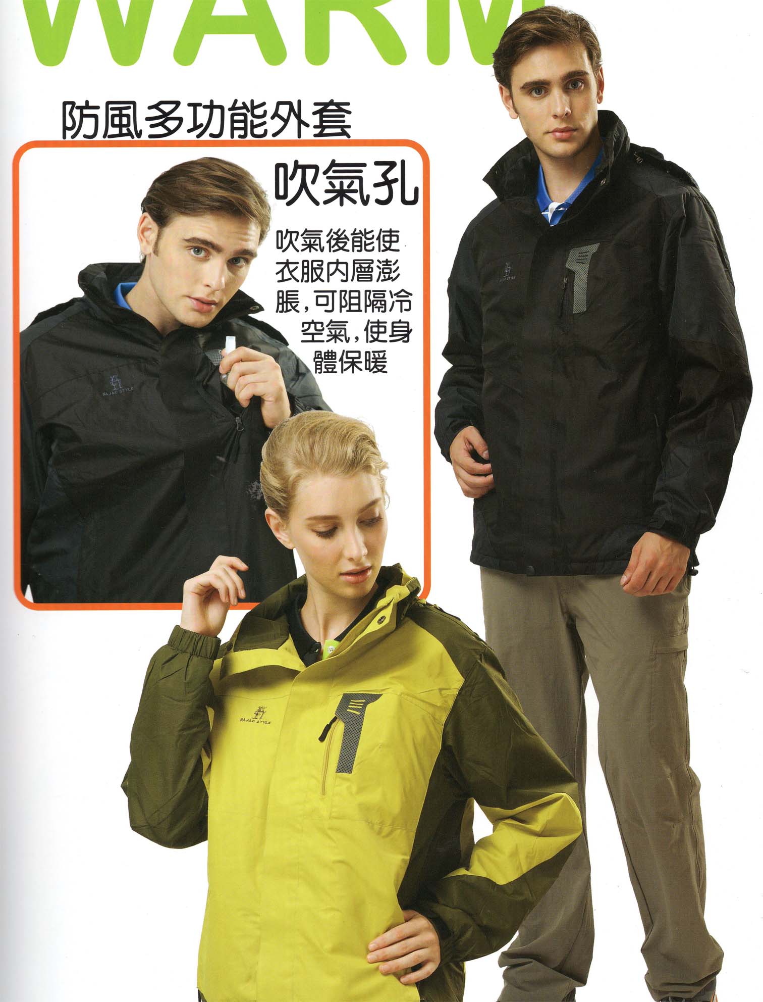 蓉-106-充氣外套-2