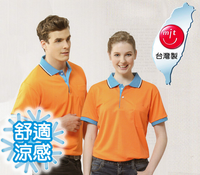 妥-十字斷面吸排涼感POLO衫 ( 短/長袖 )