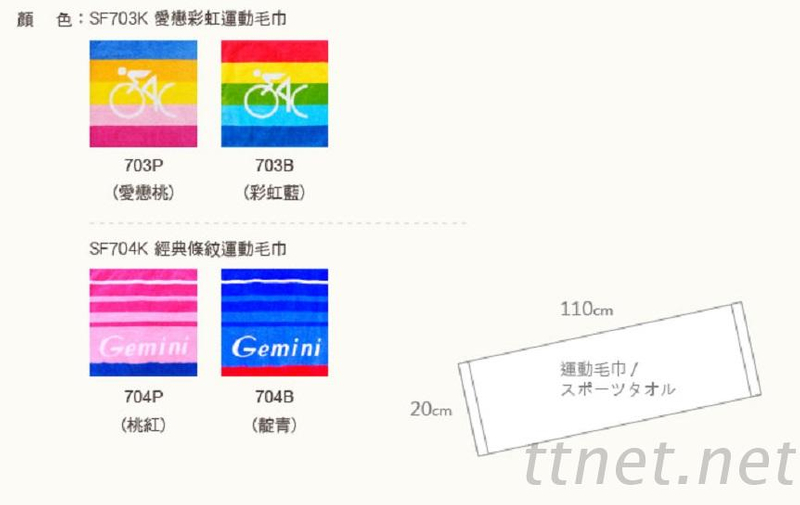 虎-運動毛巾(棉/緹花)