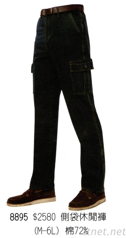 側袋休閒褲
