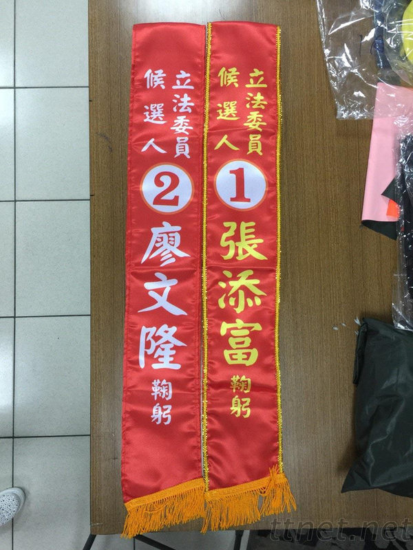 蒂-選舉活動背帶