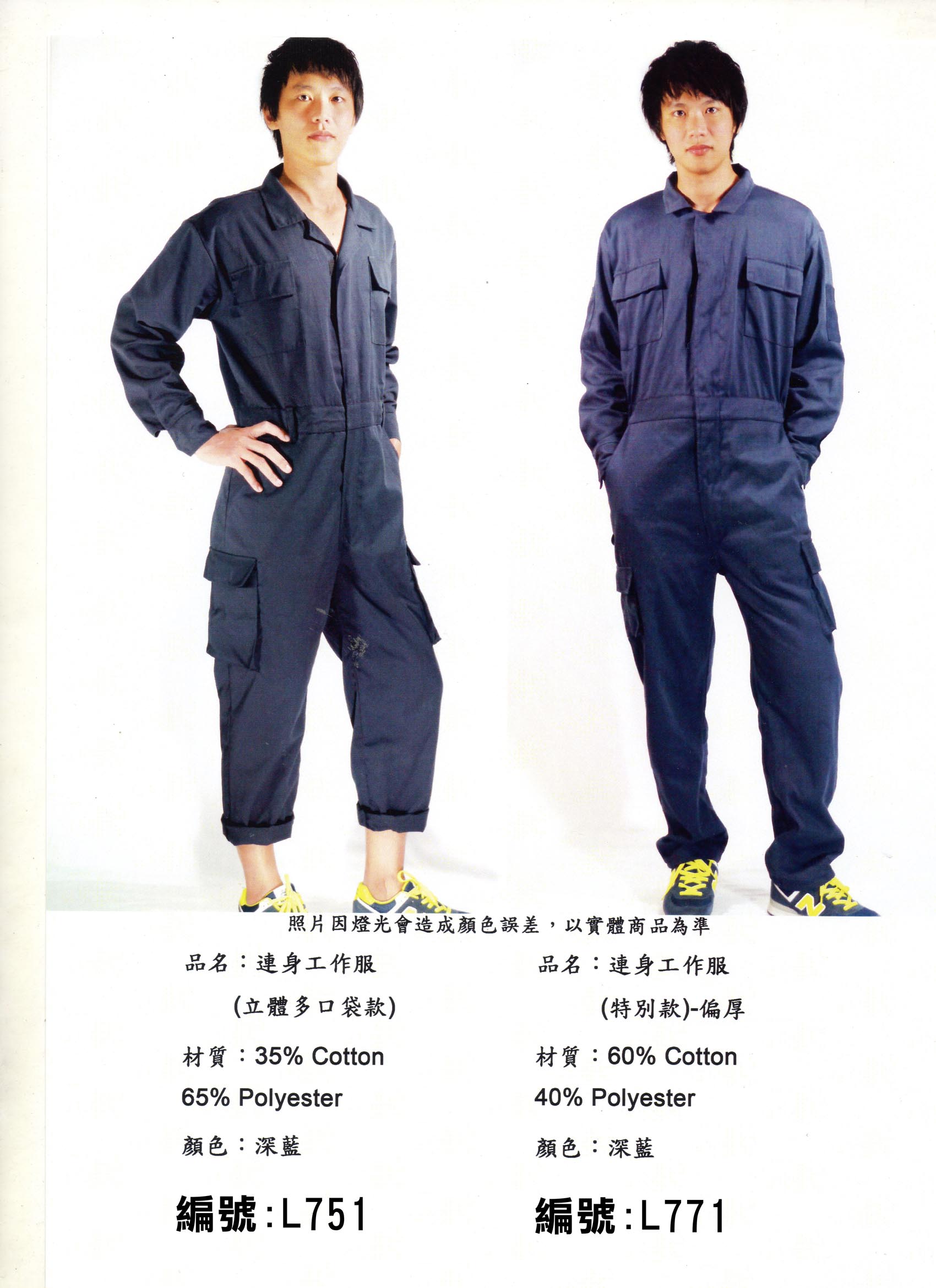 立體多口袋款連身工作服-深藍