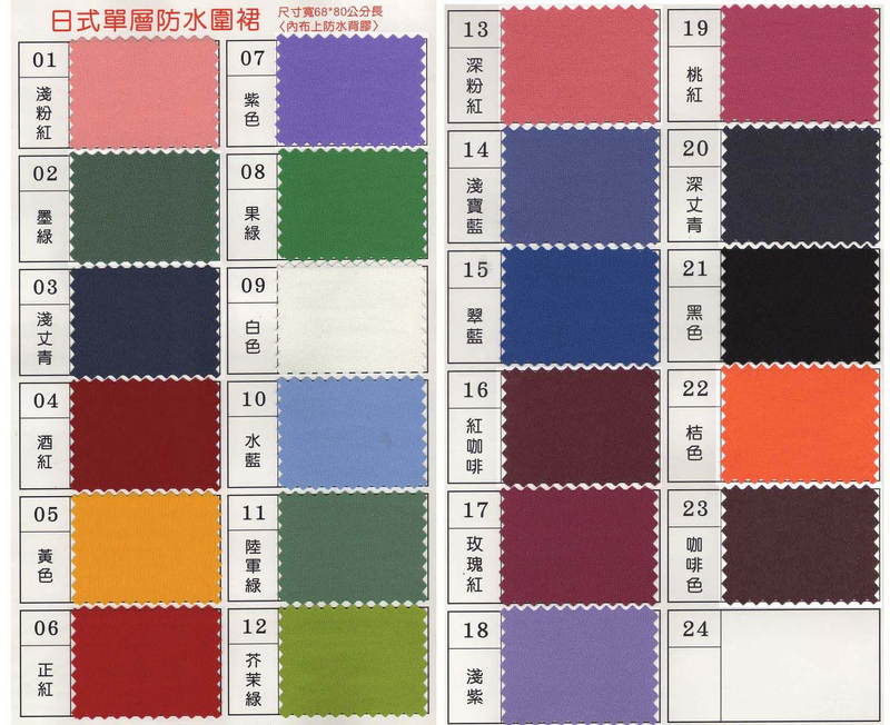 印-H型單層防潑水 / 四口袋圍裙