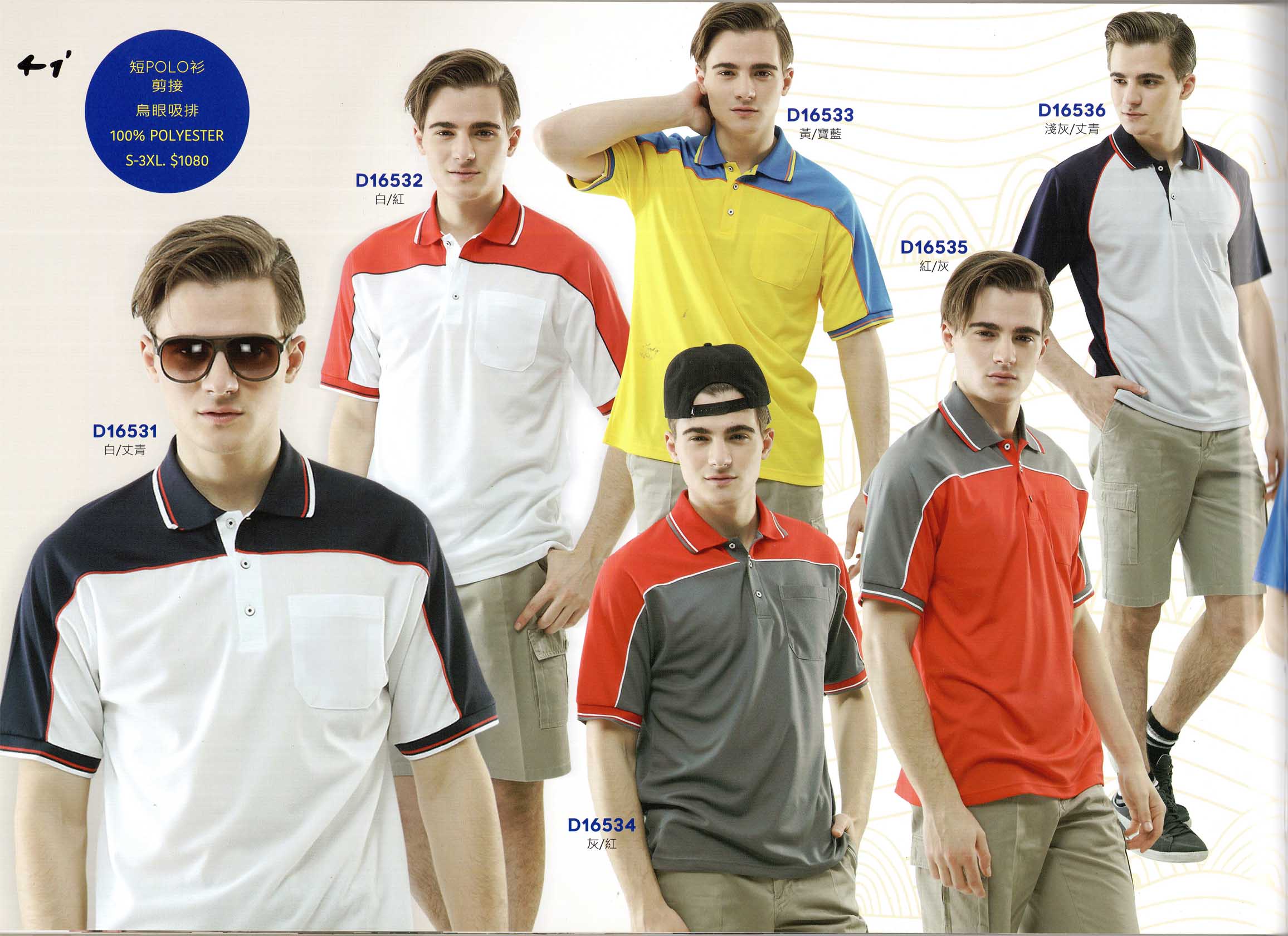 上-106-剪接polo衫-1