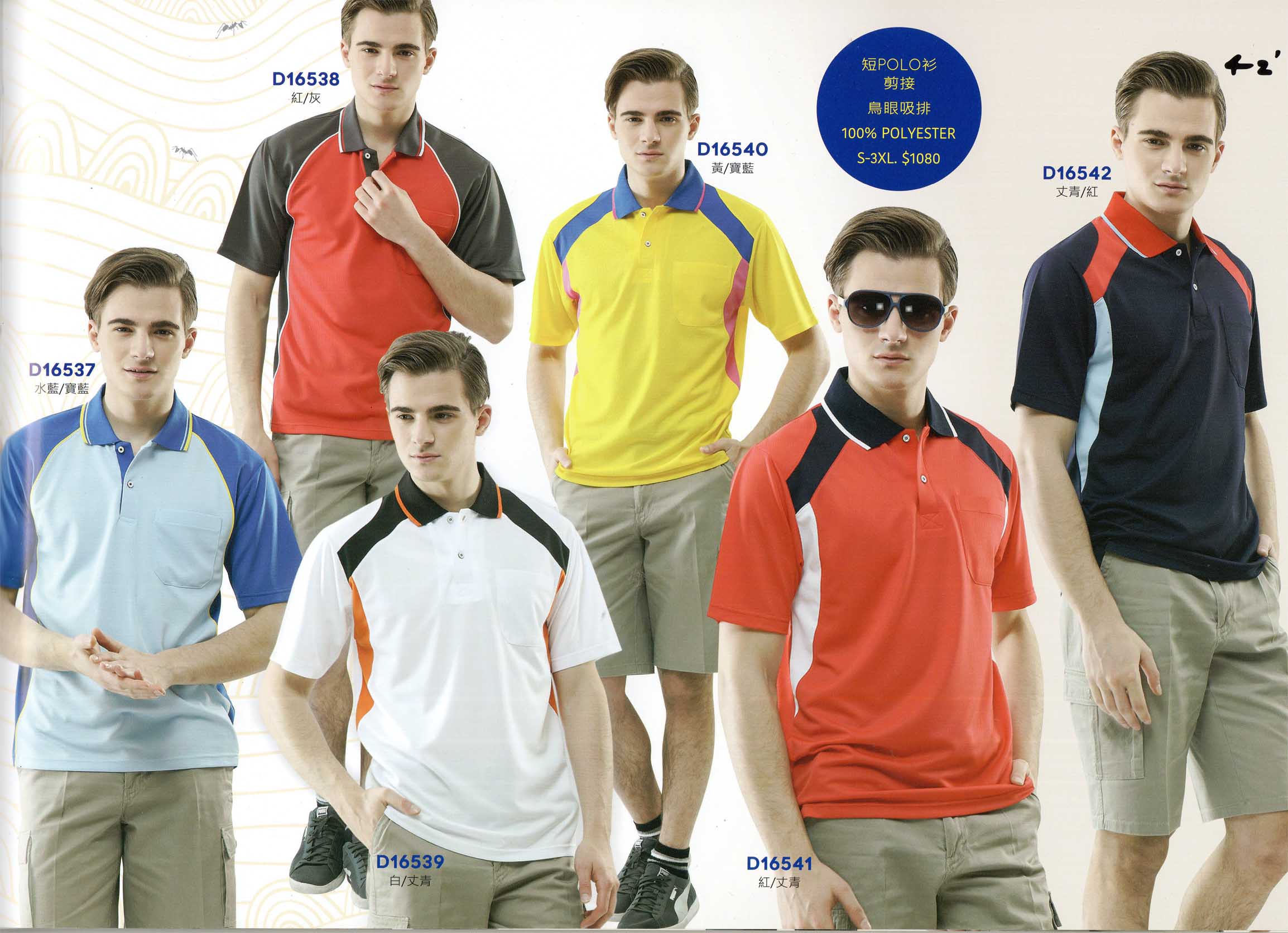 上-106-剪接polo衫-2