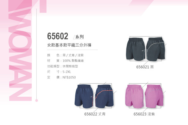 登-女款休閒短褲/褲裙