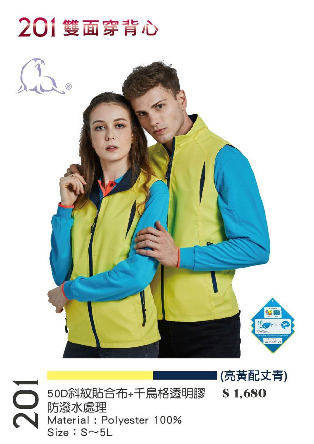 捷-防潑水雙面穿背心（紅 黑、彩藍 亮橘、亮黃 丈青）-P23