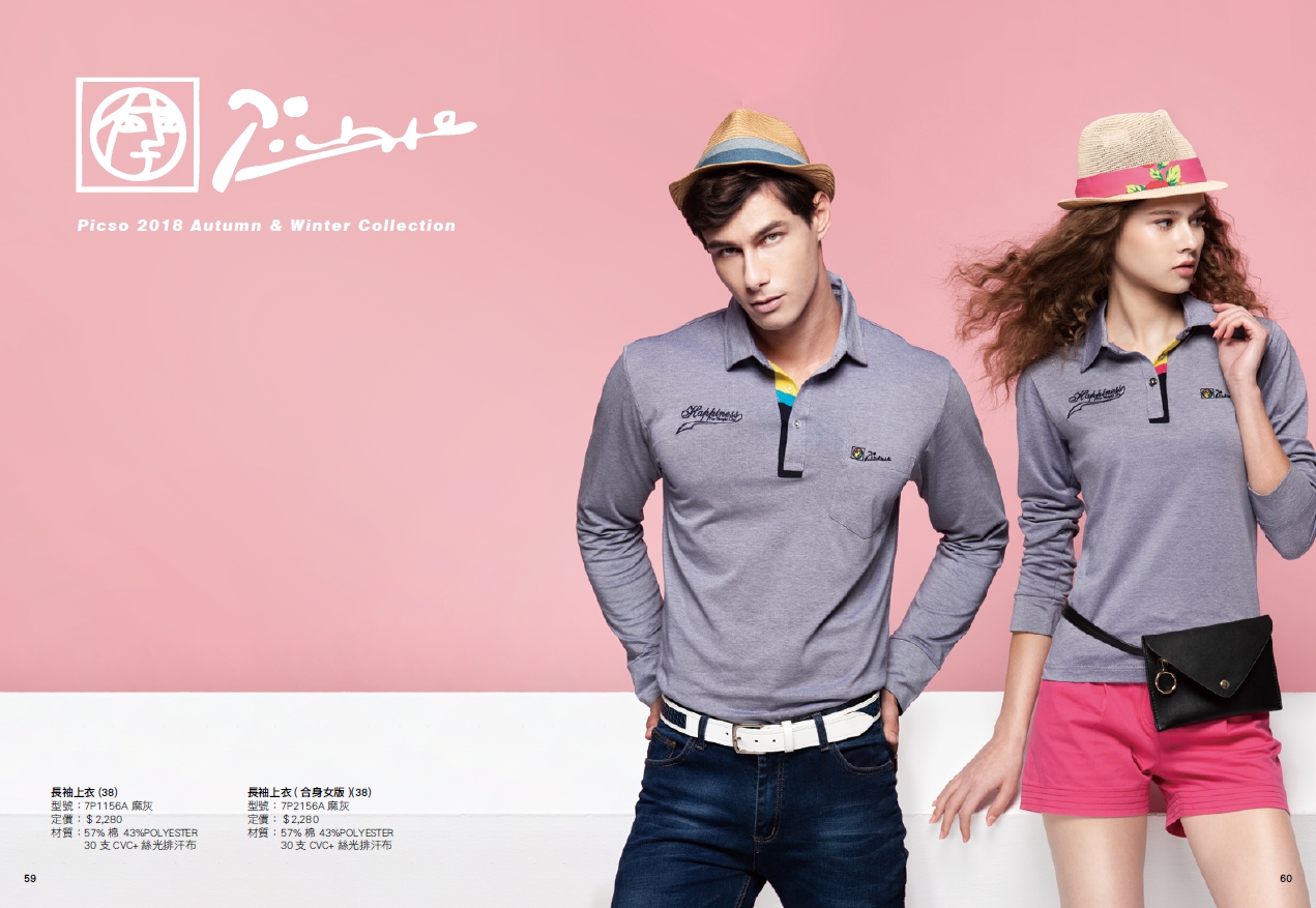 永-透氣排汗長袖上衣（麻灰、粉）-P59