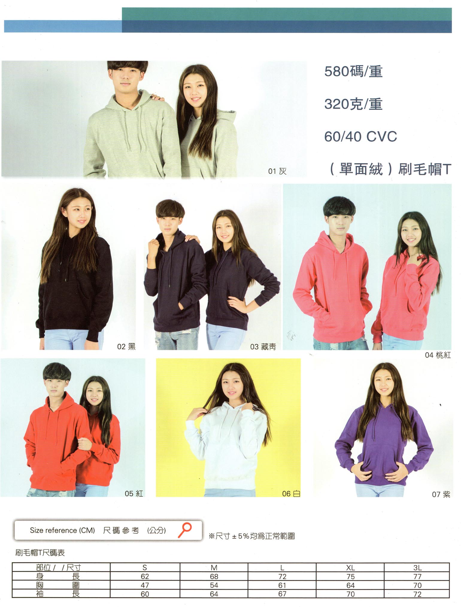 吉-106-CVC單面絨刷毛帽T-1