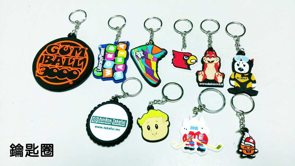 106-明-個性贈品-鑰匙圈