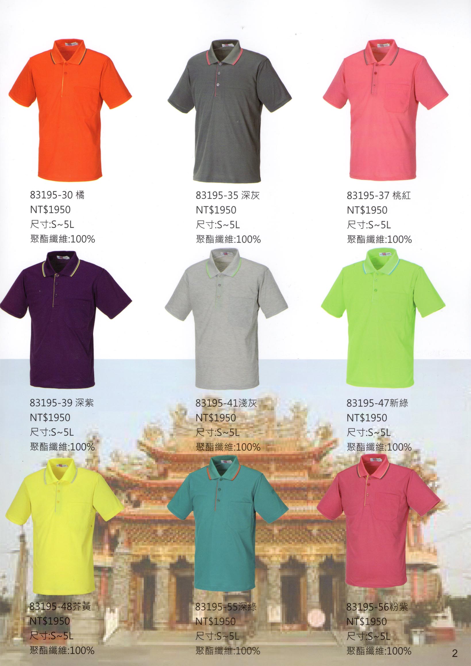 富雷-106-吸排POLO衫-2