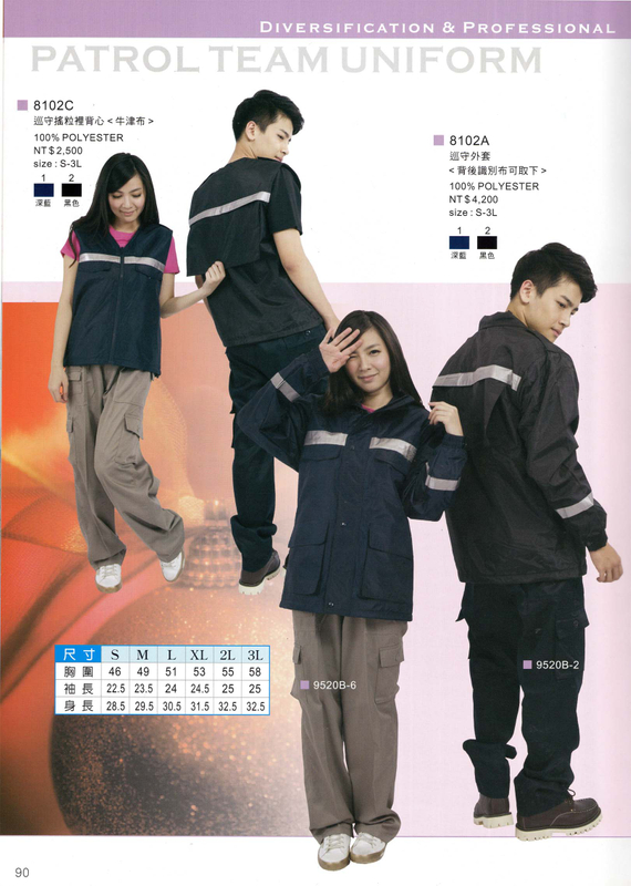 蓉-巡守外套/背心