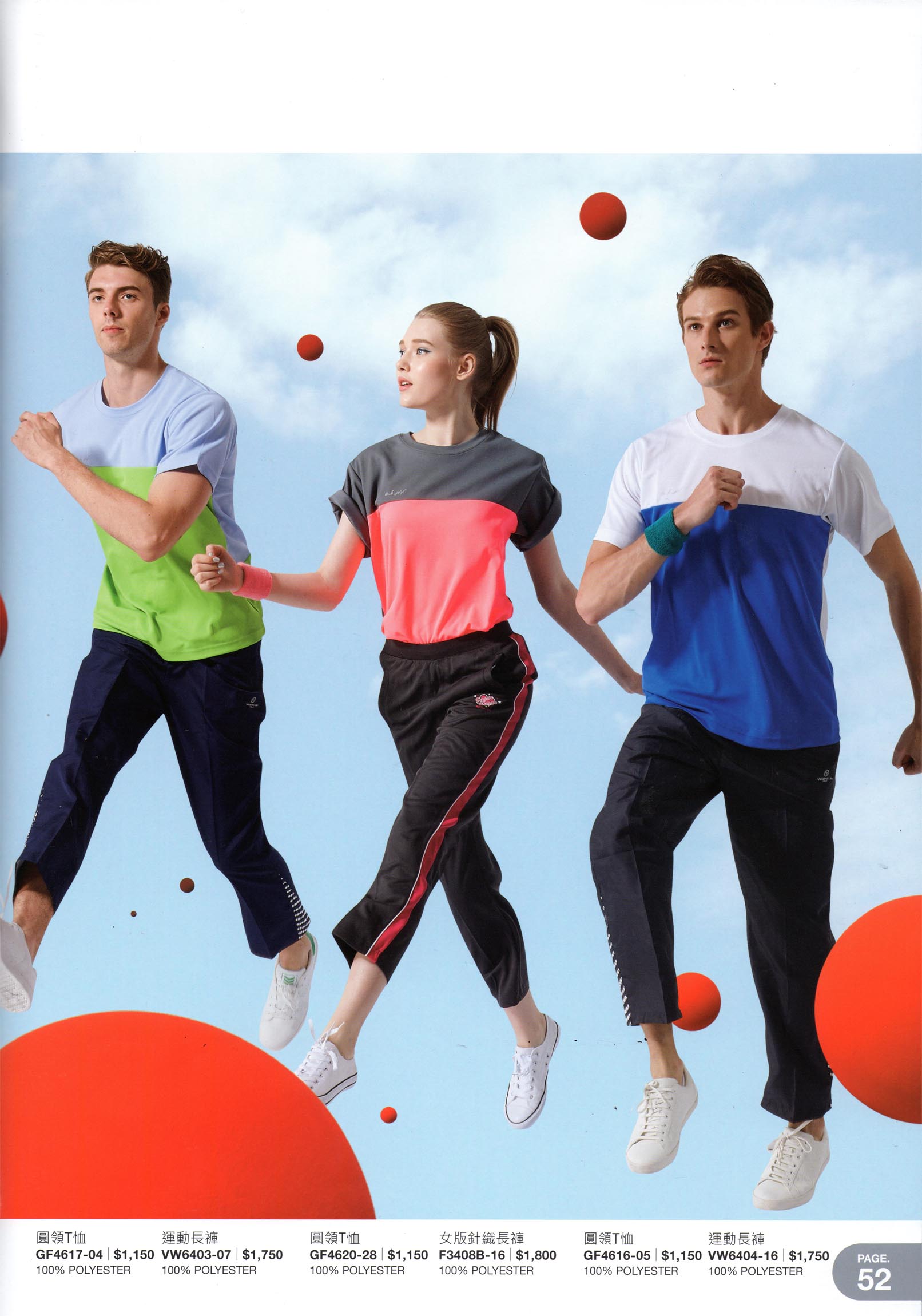 大-106-剪接圓T-P52