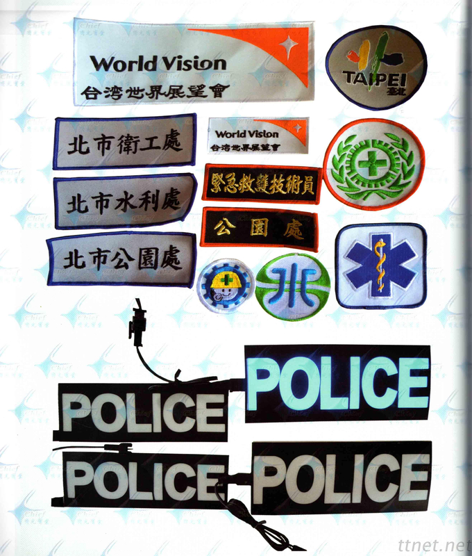 反光商標、背章