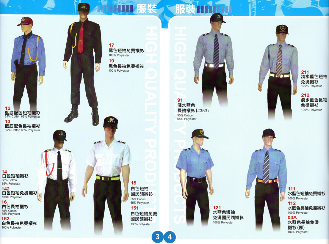 展-101P3.4藍底配色-白色-黑色-淺水藍色-水藍色-長短袖免燙襯衫