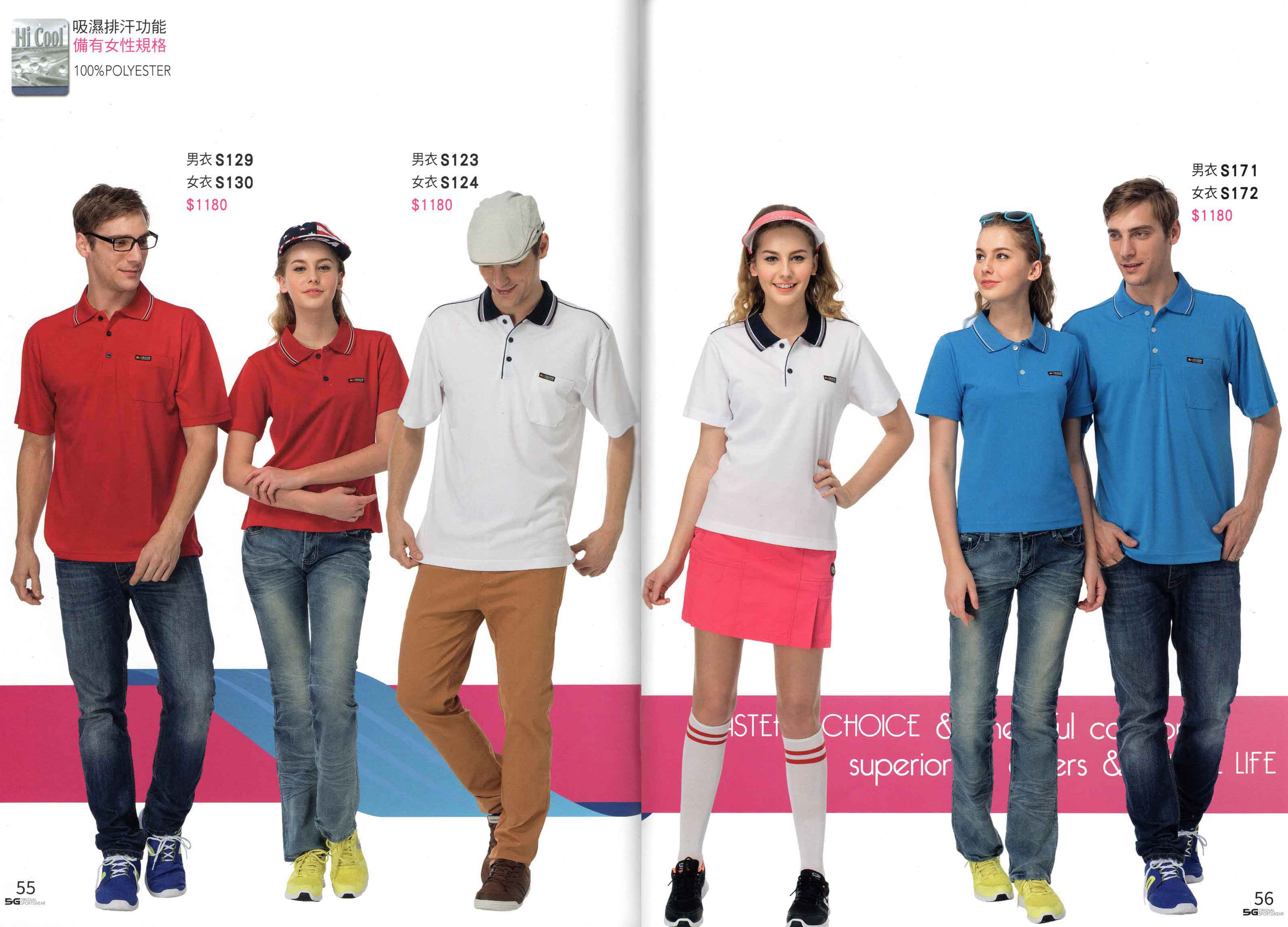 妥-106-SG剪接排汗polo衫 P55.56