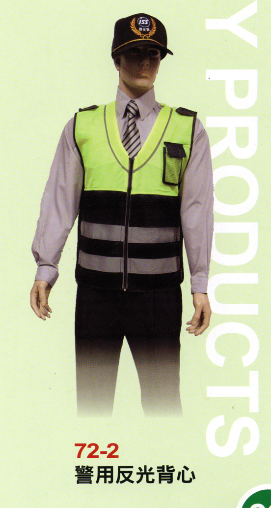 106展-警用反光背心