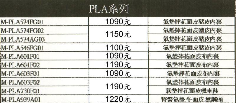 富-氣墊型鋼頭安全鞋 