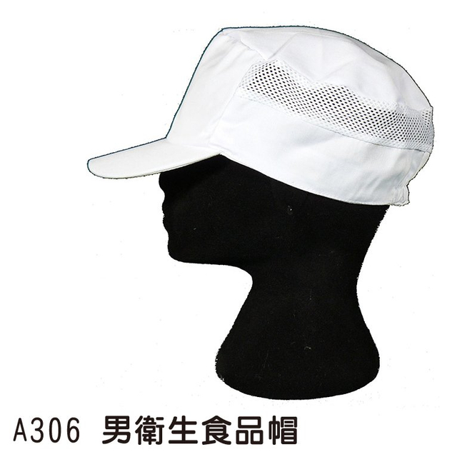志-男卫生帽