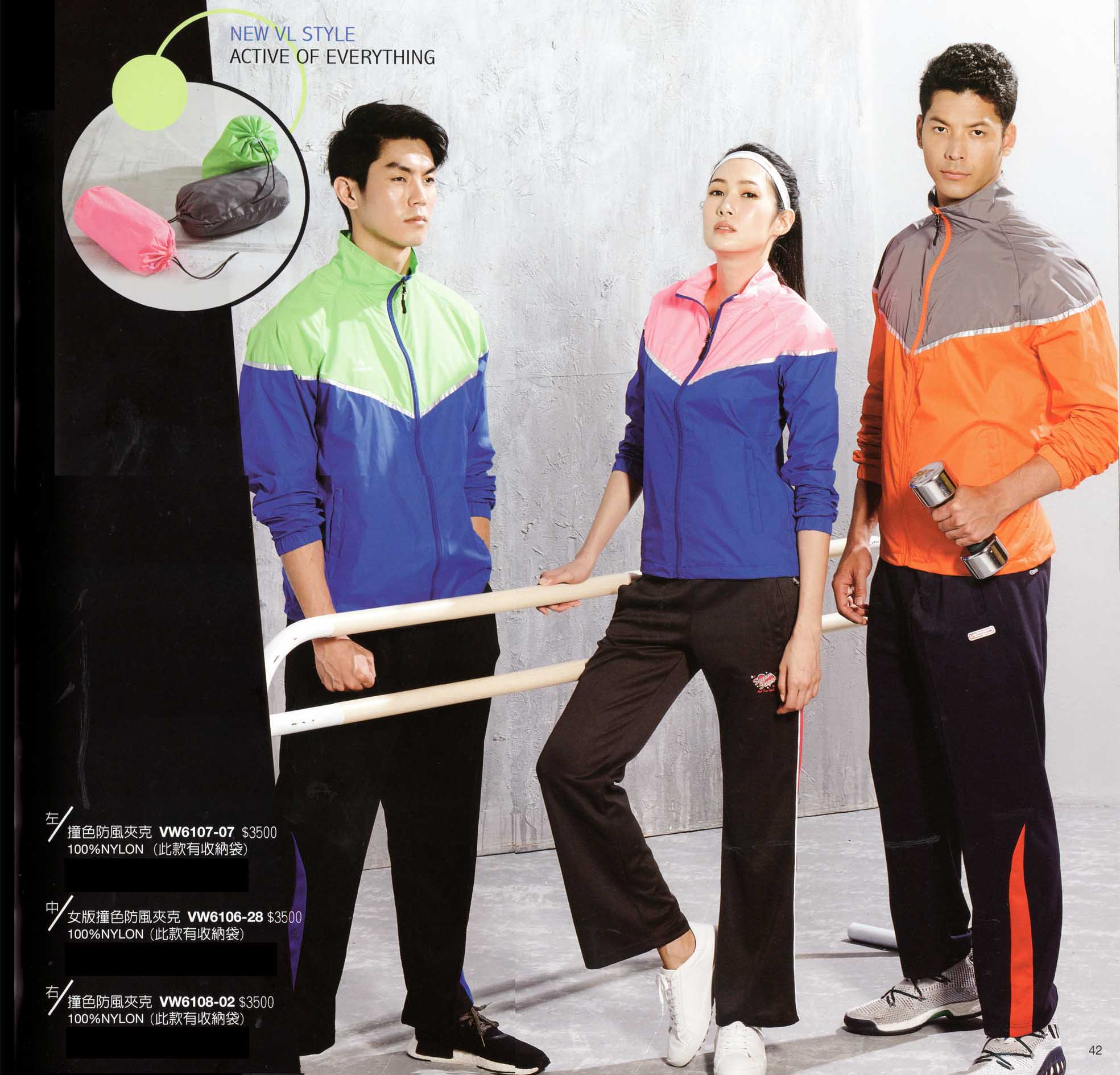 大106-收納袋防風外套